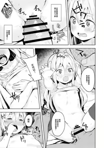 Page 17 of Hibiki-chan o Damashite Oisha-san Gokko - preview thumbnail
