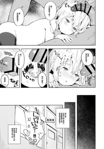 Page 21 of Hibiki-chan o Damashite Oisha-san Gokko - preview thumbnail