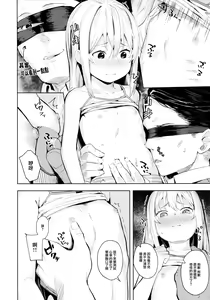 Page 6 of Hibiki-chan o Damashite Oisha-san Gokko - preview thumbnail