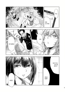 Page 3 of Haikyo x Yuri | 폐허 x 백합 - preview thumbnail
