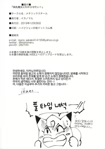 Page 25 of Ginyuu Majo ni Wakarasetai! | 위젖마녀에게 알게 해주고 싶어! - preview thumbnail