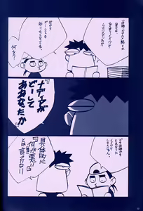 Page 51 of ORICHALCUM 01 Nakadashi Semen Princess - preview thumbnail