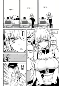 Page 3 of E!? Takamiya Rion kara Bonyuu ga!? | 엑!? 타카미야 리온에게 모유갓!? - preview thumbnail