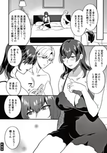 Page 113 of Matsuyoi no Kokuyouseki - preview thumbnail