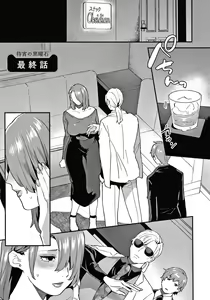 Page 114 of Matsuyoi no Kokuyouseki - preview thumbnail