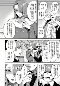 Page 115 of Matsuyoi no Kokuyouseki - preview thumbnail