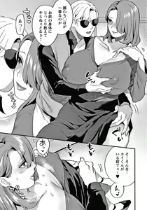 Page 116 of Matsuyoi no Kokuyouseki - preview thumbnail