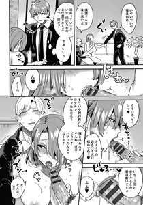 Page 121 of Matsuyoi no Kokuyouseki - preview thumbnail