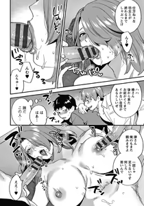 Page 127 of Matsuyoi no Kokuyouseki - preview thumbnail