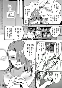 Page 131 of Matsuyoi no Kokuyouseki - preview thumbnail