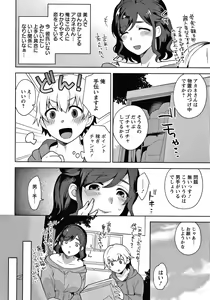 Page 133 of Matsuyoi no Kokuyouseki - preview thumbnail