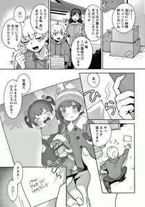 Page 134 of Matsuyoi no Kokuyouseki - preview thumbnail