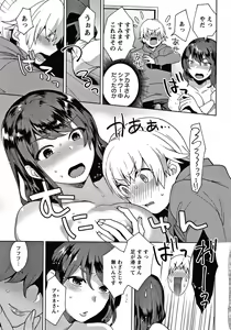 Page 136 of Matsuyoi no Kokuyouseki - preview thumbnail
