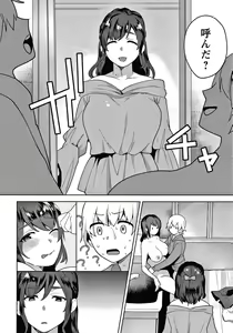 Page 145 of Matsuyoi no Kokuyouseki - preview thumbnail