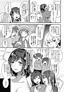 Page 154 of Matsuyoi no Kokuyouseki - preview thumbnail