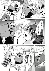 Page 158 of Matsuyoi no Kokuyouseki - preview thumbnail