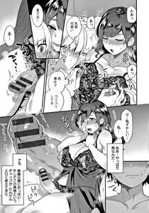 Page 174 of Matsuyoi no Kokuyouseki - preview thumbnail
