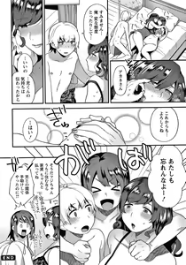 Page 185 of Matsuyoi no Kokuyouseki - preview thumbnail