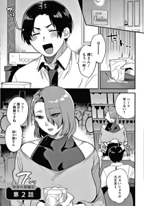 Page 60 of Matsuyoi no Kokuyouseki - preview thumbnail