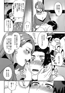 Page 63 of Matsuyoi no Kokuyouseki - preview thumbnail