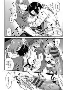 Page 67 of Matsuyoi no Kokuyouseki - preview thumbnail