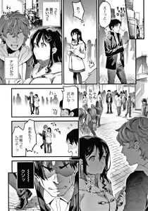 Page 110 of Gotsugou Kanojo - preview thumbnail