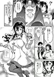 Page 111 of Gotsugou Kanojo - preview thumbnail