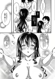 Page 120 of Gotsugou Kanojo - preview thumbnail