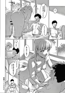 Page 173 of Gotsugou Kanojo - preview thumbnail