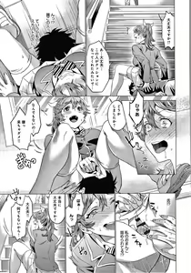 Page 178 of Gotsugou Kanojo - preview thumbnail