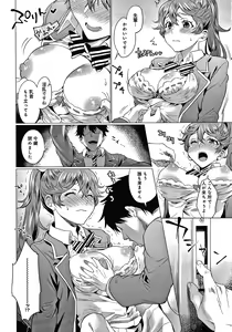 Page 185 of Gotsugou Kanojo - preview thumbnail
