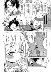 Page 103 of Tsugou ga Yokute Kawaii Mesu. - Convenient and cute girl - preview thumbnail