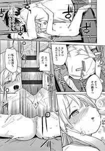 Page 120 of Tsugou ga Yokute Kawaii Mesu. - Convenient and cute girl - preview thumbnail