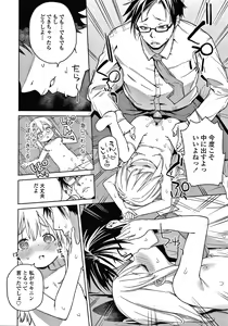 Page 121 of Tsugou ga Yokute Kawaii Mesu. - Convenient and cute girl - preview thumbnail