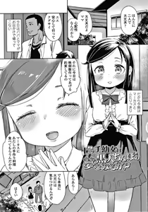 Page 126 of Tsugou ga Yokute Kawaii Mesu. - Convenient and cute girl - preview thumbnail