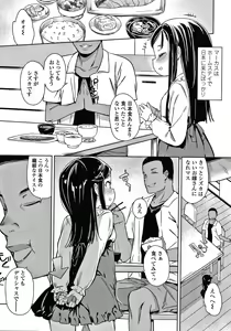 Page 127 of Tsugou ga Yokute Kawaii Mesu. - Convenient and cute girl - preview thumbnail