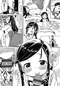 Page 131 of Tsugou ga Yokute Kawaii Mesu. - Convenient and cute girl - preview thumbnail