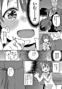 Page 151 of Tsugou ga Yokute Kawaii Mesu. - Convenient and cute girl - preview thumbnail