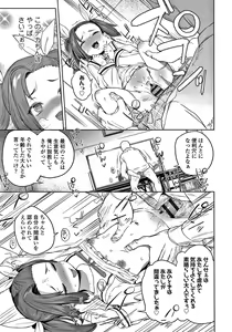 Page 16 of Tsugou ga Yokute Kawaii Mesu. - Convenient and cute girl - preview thumbnail