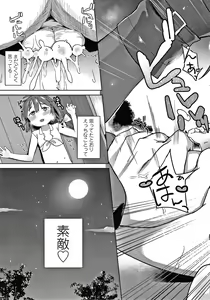 Page 164 of Tsugou ga Yokute Kawaii Mesu. - Convenient and cute girl - preview thumbnail