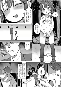 Page 165 of Tsugou ga Yokute Kawaii Mesu. - Convenient and cute girl - preview thumbnail