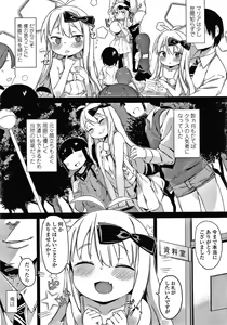 Page 168 of Tsugou ga Yokute Kawaii Mesu. - Convenient and cute girl - preview thumbnail
