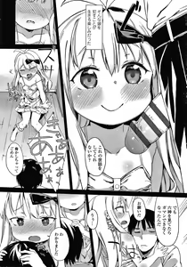 Page 169 of Tsugou ga Yokute Kawaii Mesu. - Convenient and cute girl - preview thumbnail