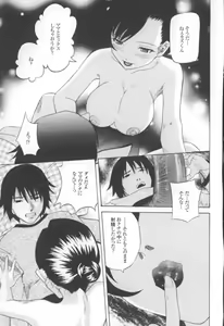 Page 116 of Mou-sou-Musume. - preview thumbnail