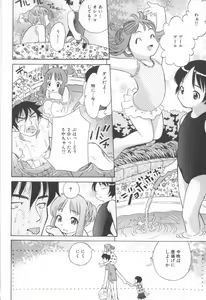 Page 12 of Mou-sou-Musume. - preview thumbnail