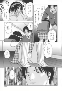 Page 126 of Mou-sou-Musume. - preview thumbnail