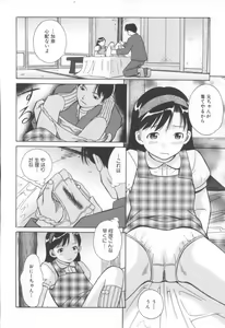 Page 127 of Mou-sou-Musume. - preview thumbnail
