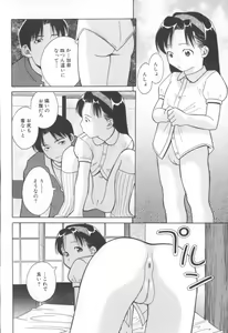 Page 131 of Mou-sou-Musume. - preview thumbnail