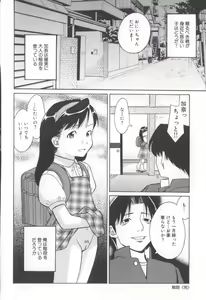 Page 139 of Mou-sou-Musume. - preview thumbnail