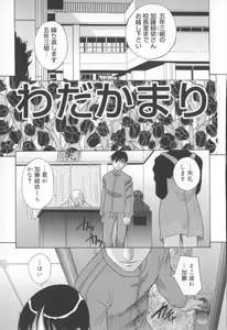 Page 140 of Mou-sou-Musume. - preview thumbnail